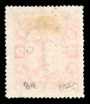 Stamp of Indian States » Cochin 1925 10p on 9p carmine surcharged double, fine, scarce