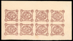 Stamp of Indian States » Bhopal 1902–1903 Issues: Collection with Sheets and Multiples