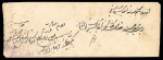 Stamp of Indian States » Alwar 1877 Native cover with 1/2a Ultramarine (2) and 1a