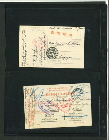 Stamp of China » Foreign Post Offices » German Post Offices » Kiautschou 1915-18 collection of 49 WWI POW cards/covers, mostly