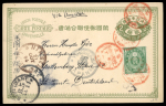 Stamp of Korea 1884-1900s, group incl. 8 cards with noted item being