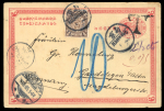 Stamp of China » Chinese Empire (1878-1949) » 1897-1911 Imperial Post 1905 (Jun 39) 1c stationery card from Nanking to Germany, uprated with 1/2c CIP tied by Nanking cds, underpaid