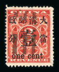 Stamp of China » Collections and Lots 1895-1919, nice used collection with good values (red