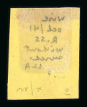 Stamp of Mexico » 1868 "Full Face" Hidalgo Issues 1868-72 Full Face Hidalgo stamp accumulation