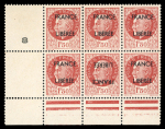 Stamp of France » Libération Caen : 1944, Pétain 1f50 (Mayer n° 10) en bloc de six