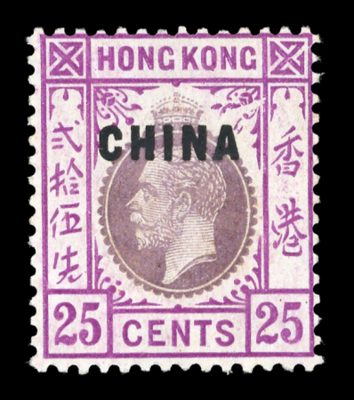Stamp of Hong Kong » British Post Offices in China Hong Kong 1922-27 wmk Script CA 25c purple & magenta with broken flower variety, mint