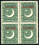 Stamp of Pakistan 1949 1½a, "Service" mint NH block of four, variety