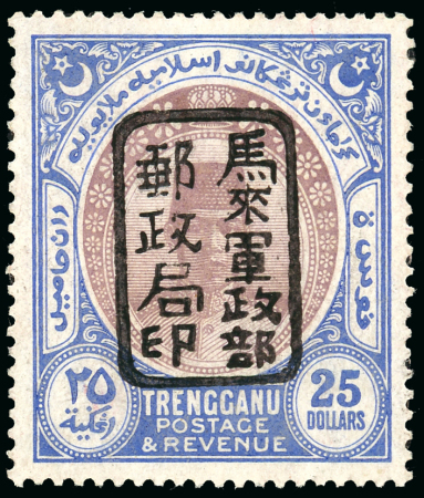 Stamp of Malaysia » Malaysian States - Japanese Occupation Trengganu1942 $25 purple and blue, hanstamped type