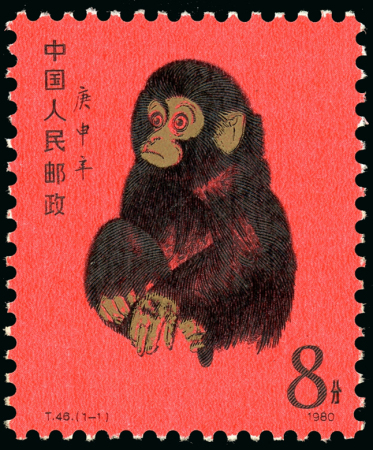 Stamp of China » People's Republic of China 1980 Year of the Monkey 8f. a fresh mint NH example