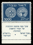 Stamp of Israel 1948, Doar Ivri ** complete set with full TABS. Certificate
