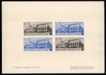 Stamp of Russia » Soviet Union 1932 Moskva 1st All-Union Philatelic Exhibition souvenir