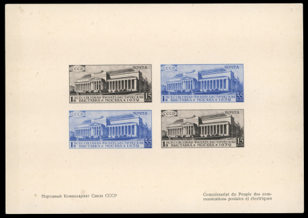Stamp of Russia » Soviet Union 1932 Moskva 1st All-Union Philatelic Exhibition souvenir