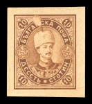 Stamp of Bulgaria 1887, Prince Ferdinand Essay 19 different with a group