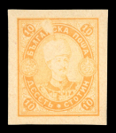 Stamp of Bulgaria 1887, Prince Ferdinand Essay 19 different with a group