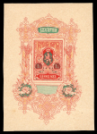 Stamp of Bulgaria 1937ca. Coat of Arms Lion, group of 5 Essaya in the
