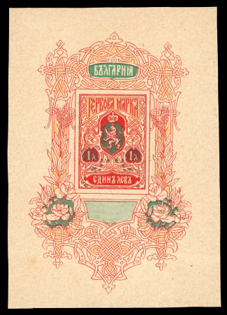 Stamp of Bulgaria 1937ca. Coat of Arms Lion, group of 5 Essaya in the