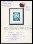 Stamp of Bulgaria 1935 JUNAK SPORT group of 5 colour proofs, all with
