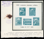 Stamp of Bulgaria 1935 JUNAK SPORT group of 5 colour proofs, all with