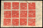 Stamp of Tibet » 1933 Issue - Stamps Tibet 1930s 2t scarlet on thin paper, a complete sheet of 12 (4x3) plate 2A