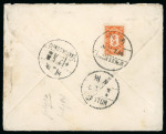 Stamp of China » Incoming Mail 1934 incoming postage due cover from England to Canton