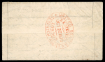 Stamp of France » Guerre de 1870-1871 Seul l'Ambassadeur américain à Paris M. Washburne est