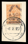Stamp of Batum Batum 1920 april 50k on 1k and on 2k used pieces