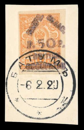 Stamp of Batum Batum 1920 april 50k on 1k and on 2k used pieces