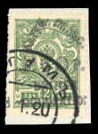 Stamp of Batum Batum 1920 50r perforated surcharge group used