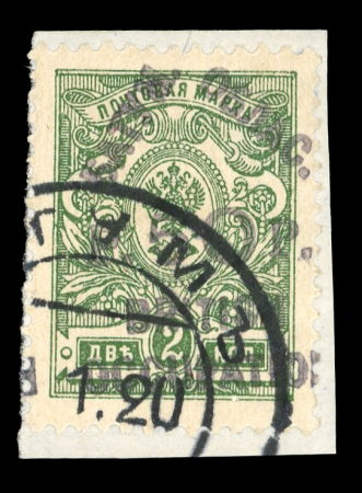 Stamp of Batum Batum 1920 50r perforated surcharge group used