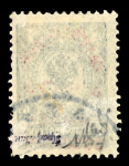 Stamp of Batum Batum 1920 50r perforated surcharge group used