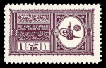 Stamp of Saudi Arabia » 1934 Kingdom Issues to date Saudi 1934 Proclamation set of 12 mint