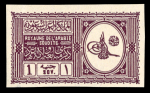 Stamp of Saudi Arabia » 1934 Kingdom Issues to date Saudi 1934 Proclamation set of 12 imperf mint