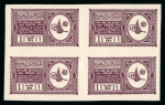 Stamp of Saudi Arabia » 1934 Kingdom Issues to date Saudi 1934 Proclamation 1s deep purple block of four mint n.h.