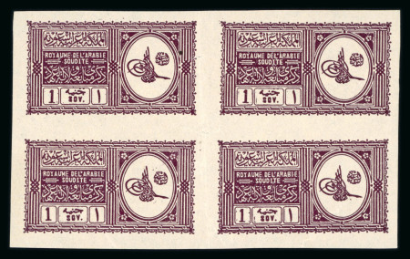 Stamp of Saudi Arabia » 1934 Kingdom Issues to date Saudi 1934 Proclamation 1s deep purple block of four mint n.h.