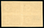 Stamp of Saudi Arabia » 1934 Kingdom Issues to date Saudi 1934 Proclamation 1s deep purple block of four mint n.h.