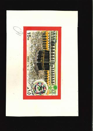 Stamp of Saudi Arabia » 1934 Kingdom Issues to date 1985 Hand-painted essay, 16.5 x 8.5cm on card (24 x16cm)