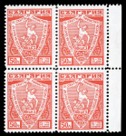 Stamp of Bulgaria » Collections, Lots etc. 1882-1970, in 18 Lindner albums splendid mint collection