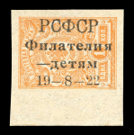 Stamp of Russia » Russia / Soviet Union Collections and Lots 1858-1970, in three Marini albums, magnificient collection,