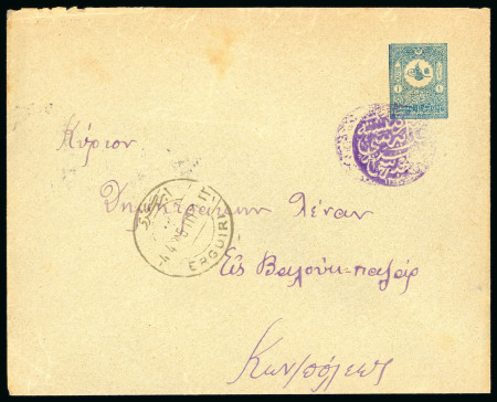 Stamp of Albania 1905 Ottoman Albania stationery cover sent in April