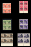 Stamp of Egypt » 1952-1953 King Fouad II Definitives  1953-54 Obliterated 1952 Overprinted issues, group of five mint n.h. blocks of four (missing 10m from the set)