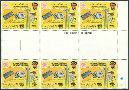 Stamp of Oman 1978, Oman, Provisional Definitives ovpts on 1975 National Day issue triple gutter