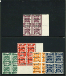 Stamp of Palestine and Holy Land Palestine 1920-21 Jerusalem II overprint blocks