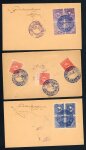 Stamp of Tibet » 1912 Issue - Covers Tibet 1912 First Issue postal history group