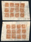 Stamp of Tibet » 1933 Issue - Stamps 1933 1tr setting IV sheets