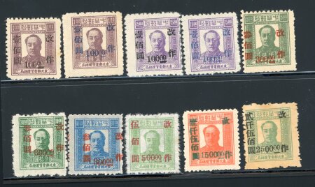 Stamp of China » Communist China » North-East China China North East 1948 Mao Tse-tung surcharges