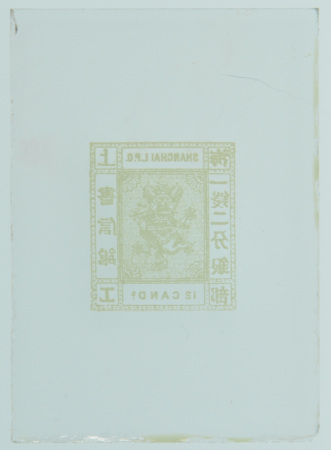 Stamp of China » Local Post » Shanghai Shanghai Local Post SPERATI forgery lot