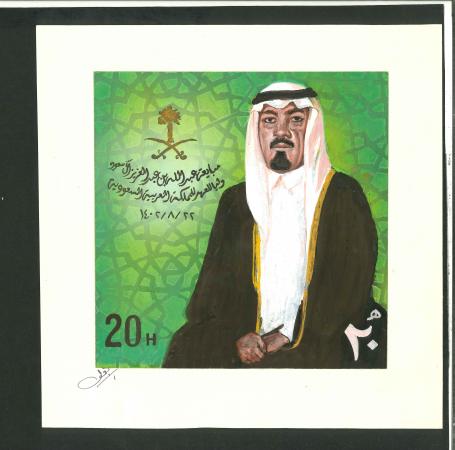 Stamp of Saudi Arabia » 1934 Kingdom Issues to date Saudi 1983 20h Installation Crown Prince hand-painted essay