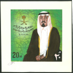 Stamp of Saudi Arabia » 1934 Kingdom Issues to date Saudi 1983 20h Installation Crown Prince hand-painted essay
