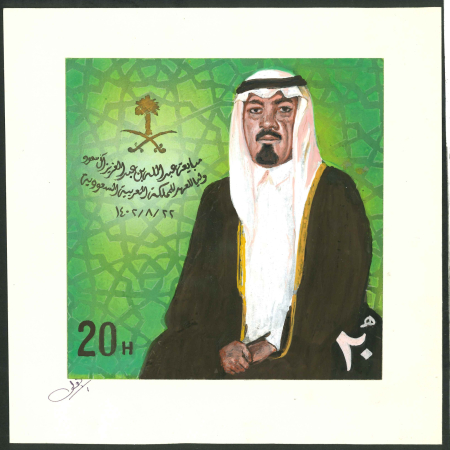 Stamp of Saudi Arabia » 1934 Kingdom Issues to date Saudi 1983 20h Installation Crown Prince hand-painted essay