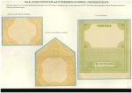 Stamp of Great Britain » Collections SEALING AND SECURING THE LETTERThe Large Gold Medal